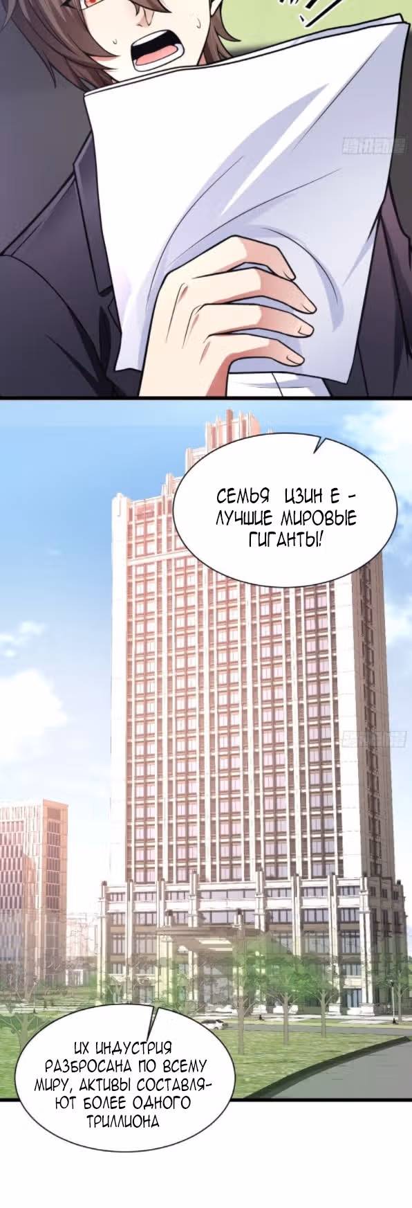 Бессмертный двойник аристократа — Том 1 · Глава 2, страница 58