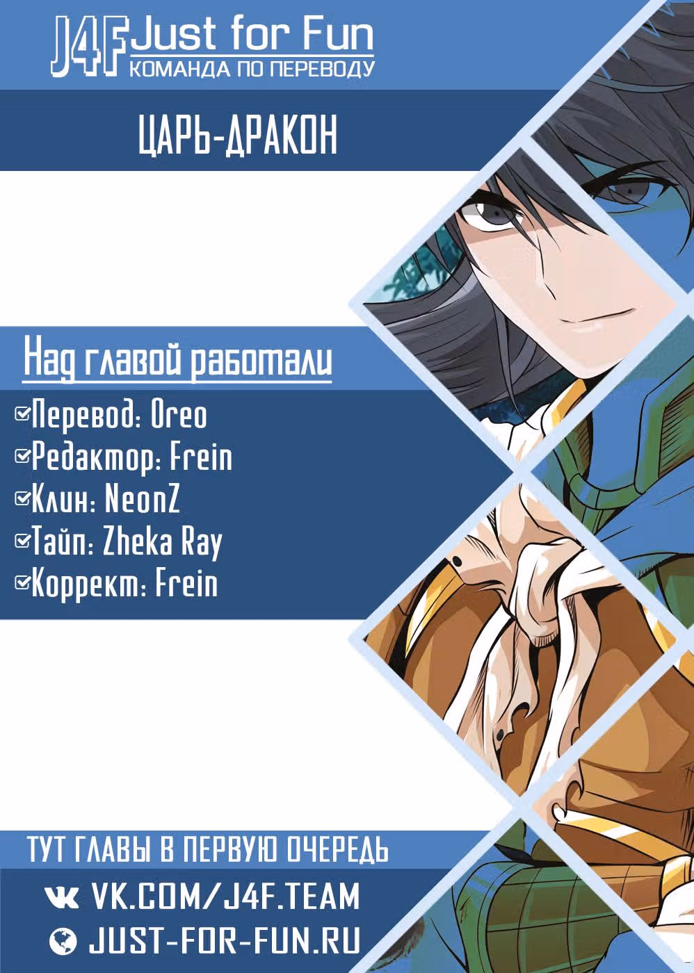 Царь-дракон — Том 1 · Глава 42, страница 9
