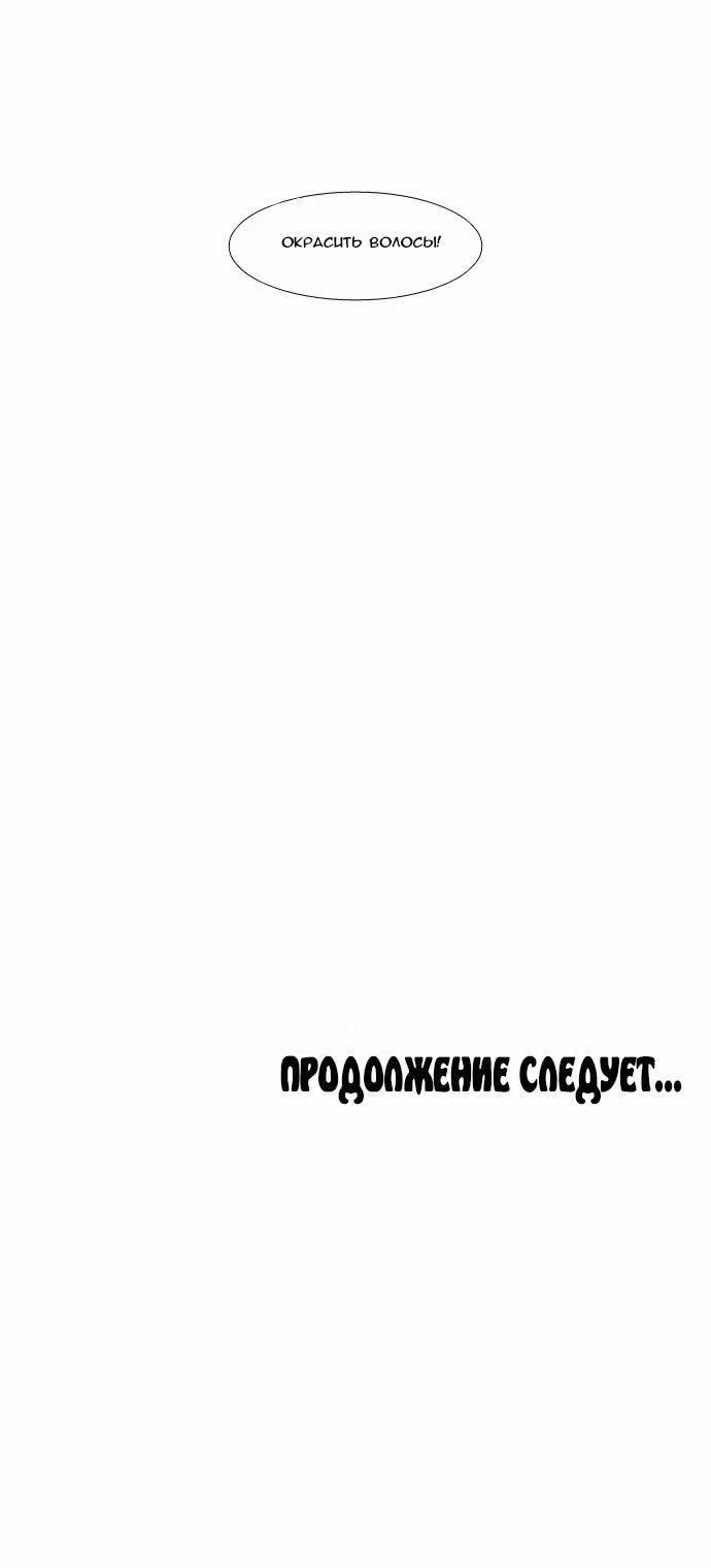 Козырь — Том 1 · Глава 18, страница 12