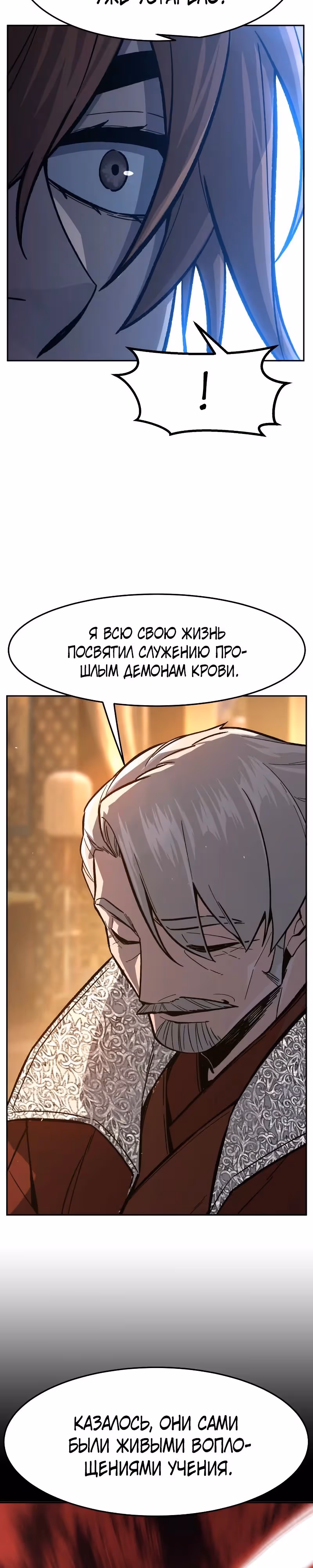Абсолютное чувство меча — Том 1 · Глава 153, страница 5