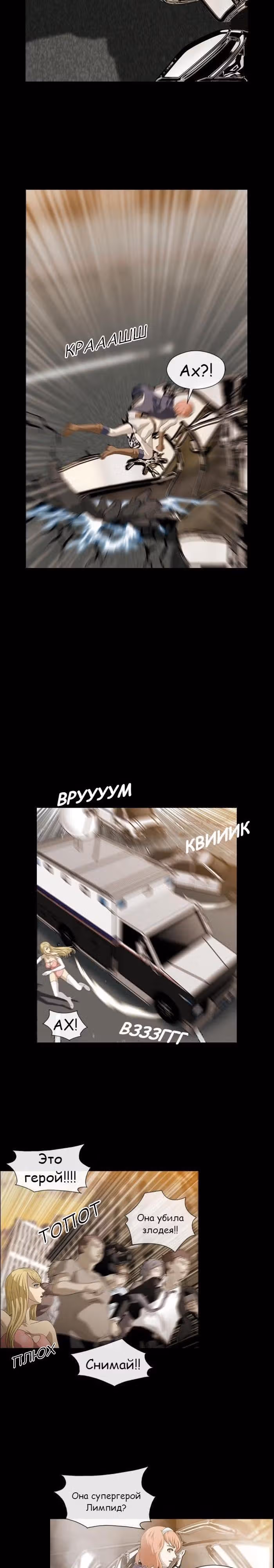 Напарники — Том 1 · Глава 10, страница 10