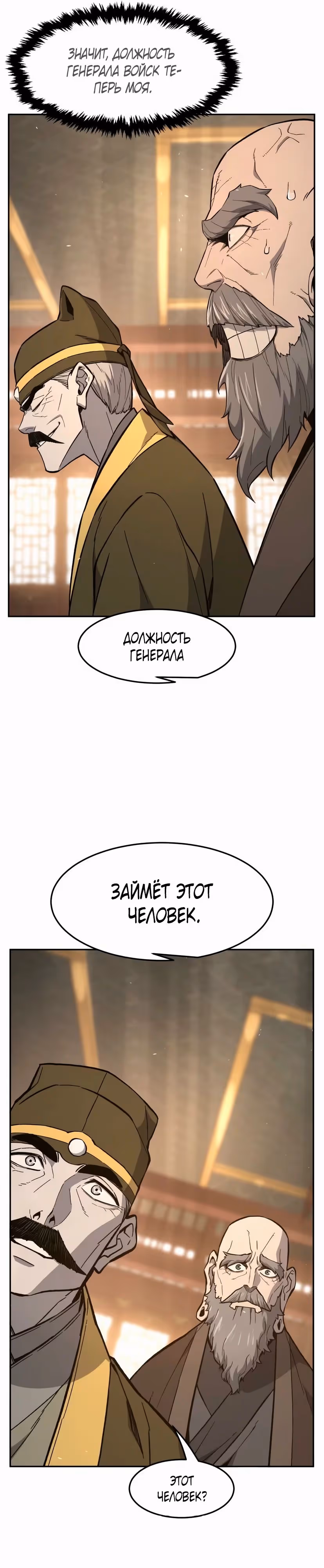 Абсолютное чувство меча — Том 1 · Глава 152, страница 17