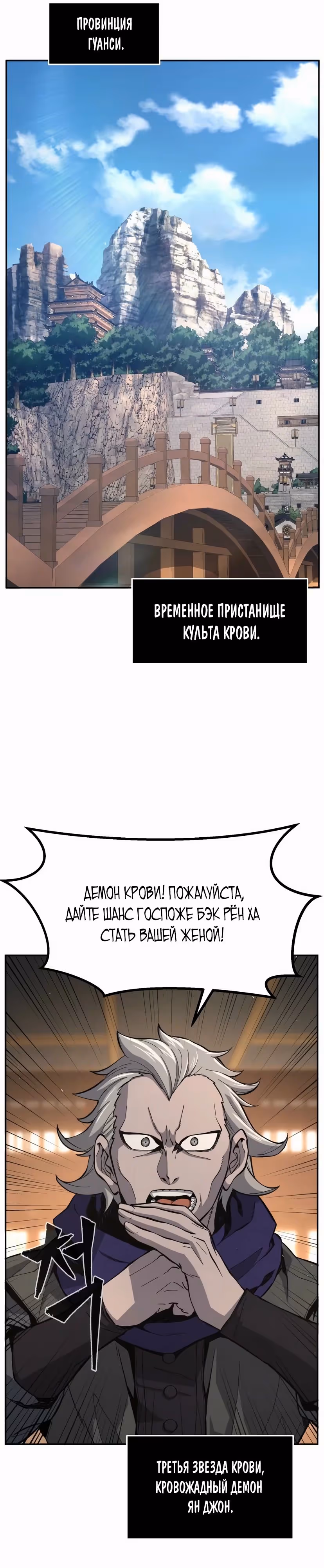 Абсолютное чувство меча — Том 1 · Глава 152, страница 21