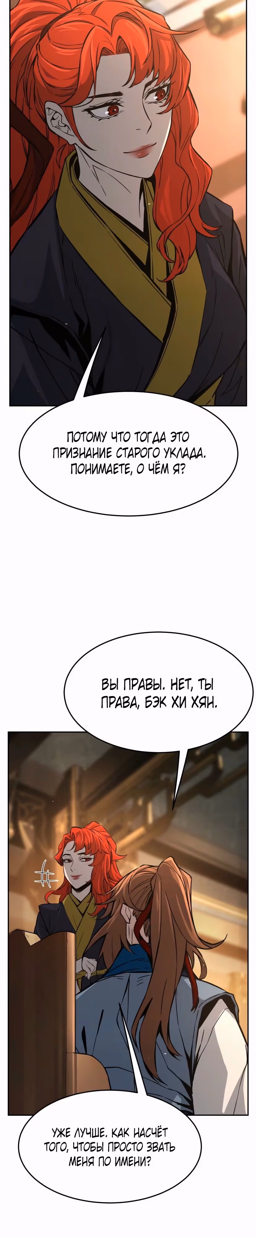 Абсолютное чувство меча — Том 1 · Глава 152, страница 27