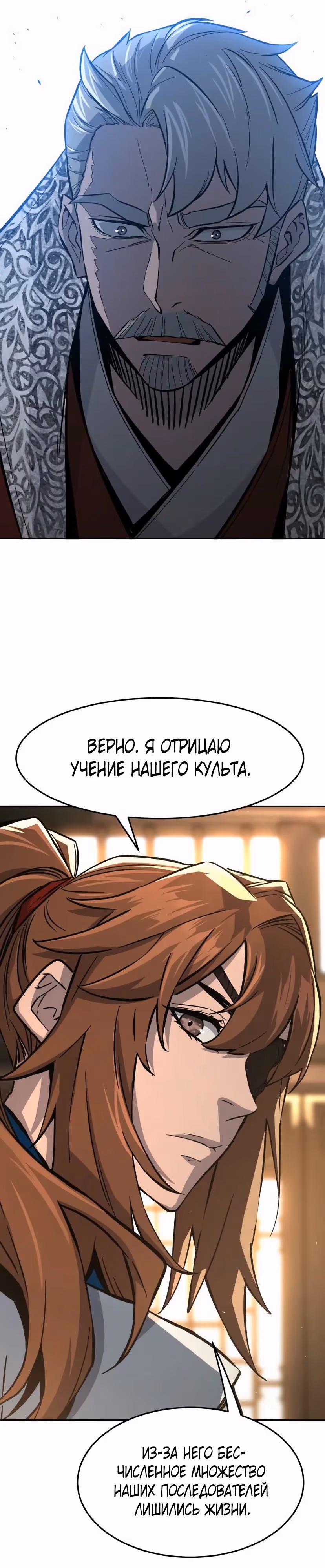 Абсолютное чувство меча — Том 1 · Глава 152, страница 41