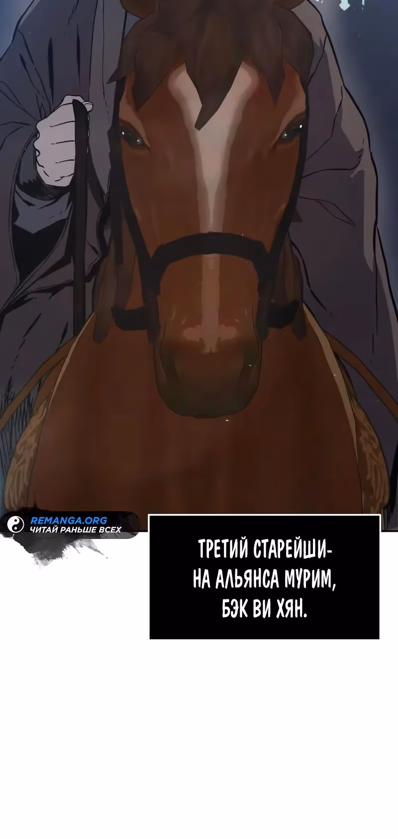 Абсолютное чувство меча — Том 1 · Глава 151, страница 4