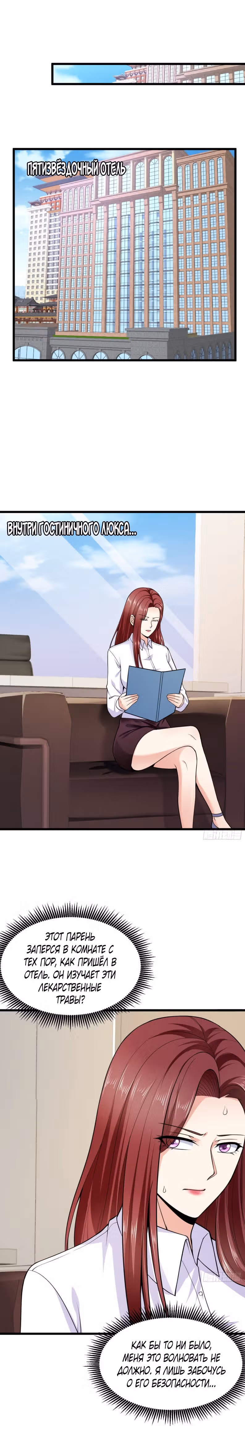Бессмертный двойник аристократа — Том 1 · Глава 3, страница 8