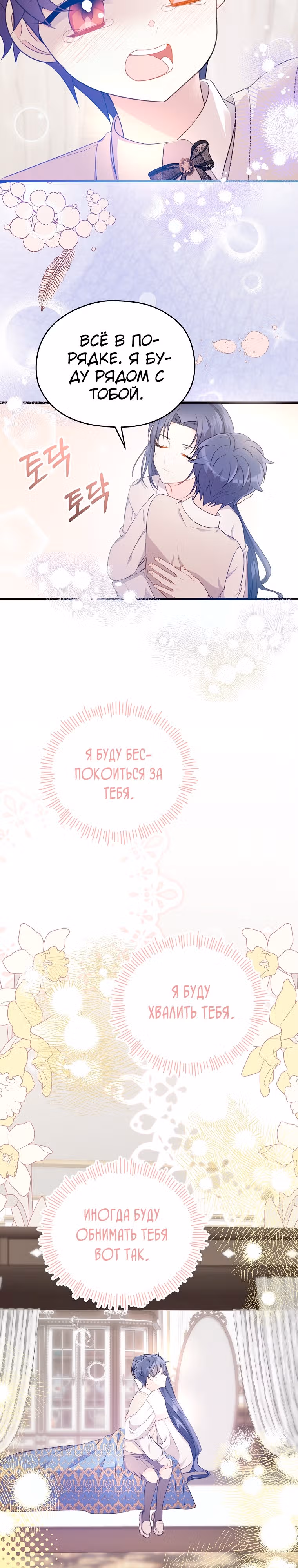 Я не хочу работать! — Том 1 · Глава 9, страница 14
