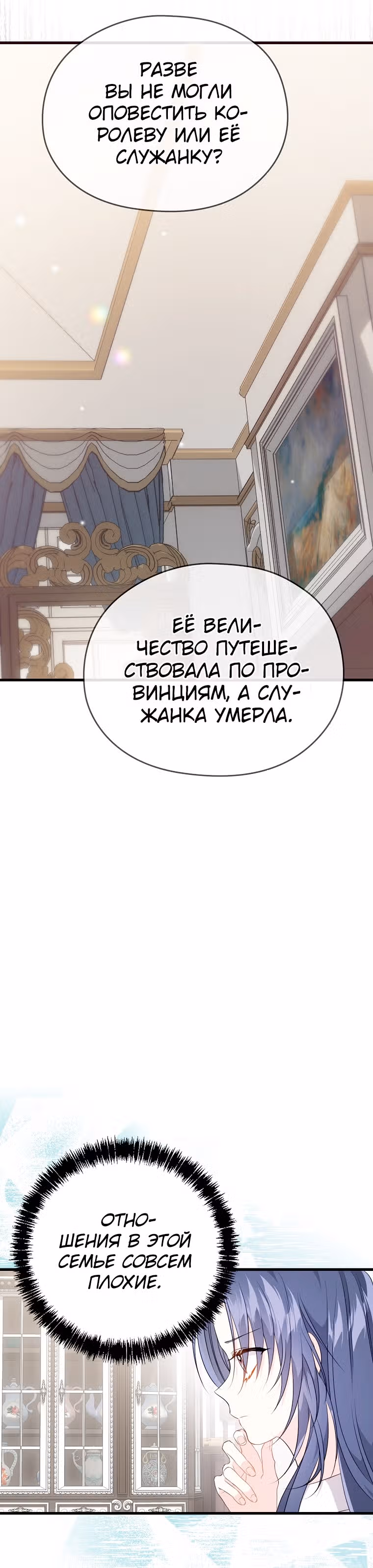 Я не хочу работать! — Том 1 · Глава 9, страница 22