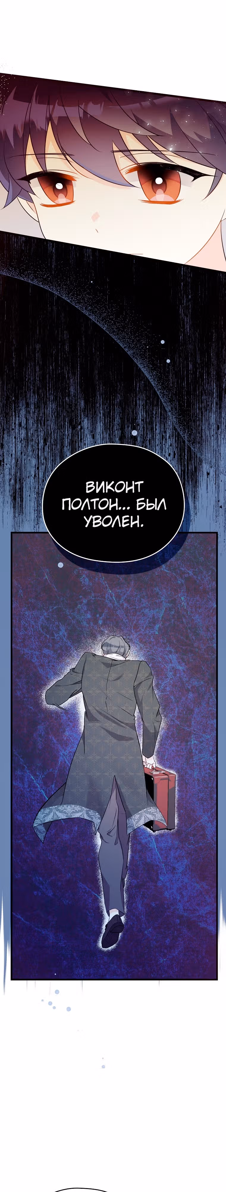 Я не хочу работать! — Том 1 · Глава 9, страница 7