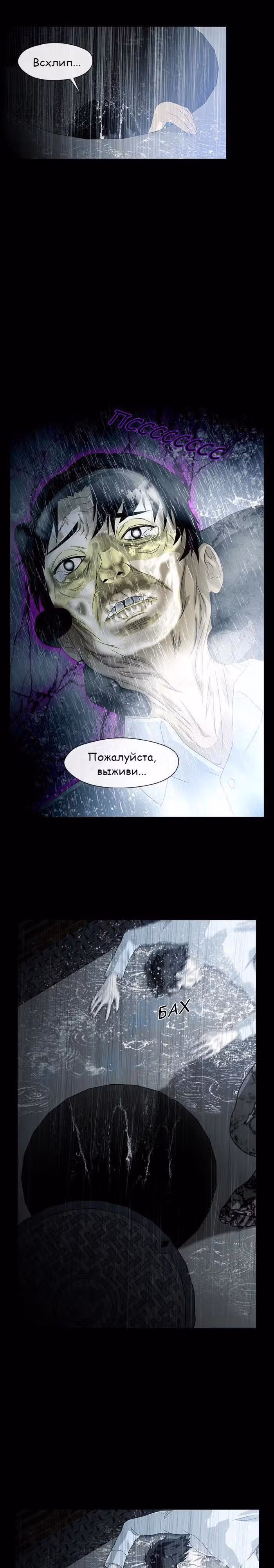 Напарники — Том 1 · Глава 11, страница 12