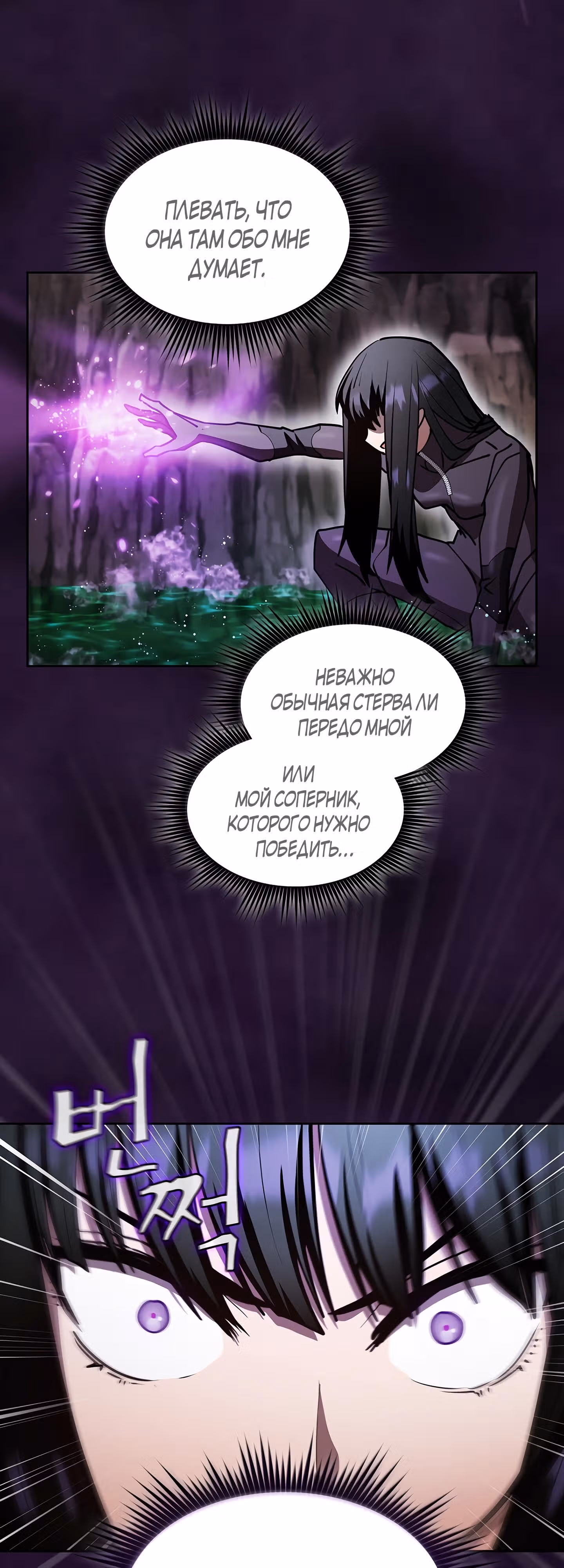 Разве это охотник? — Том 1 · Глава 39, страница 14