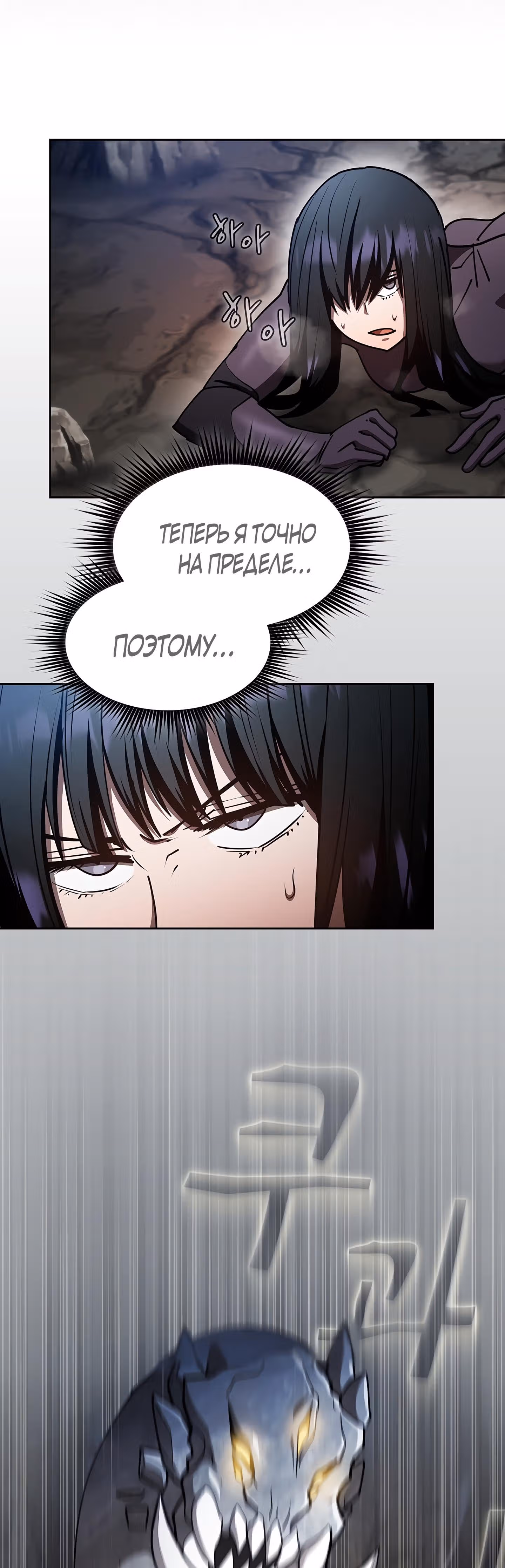 Разве это охотник? — Том 1 · Глава 39, страница 19
