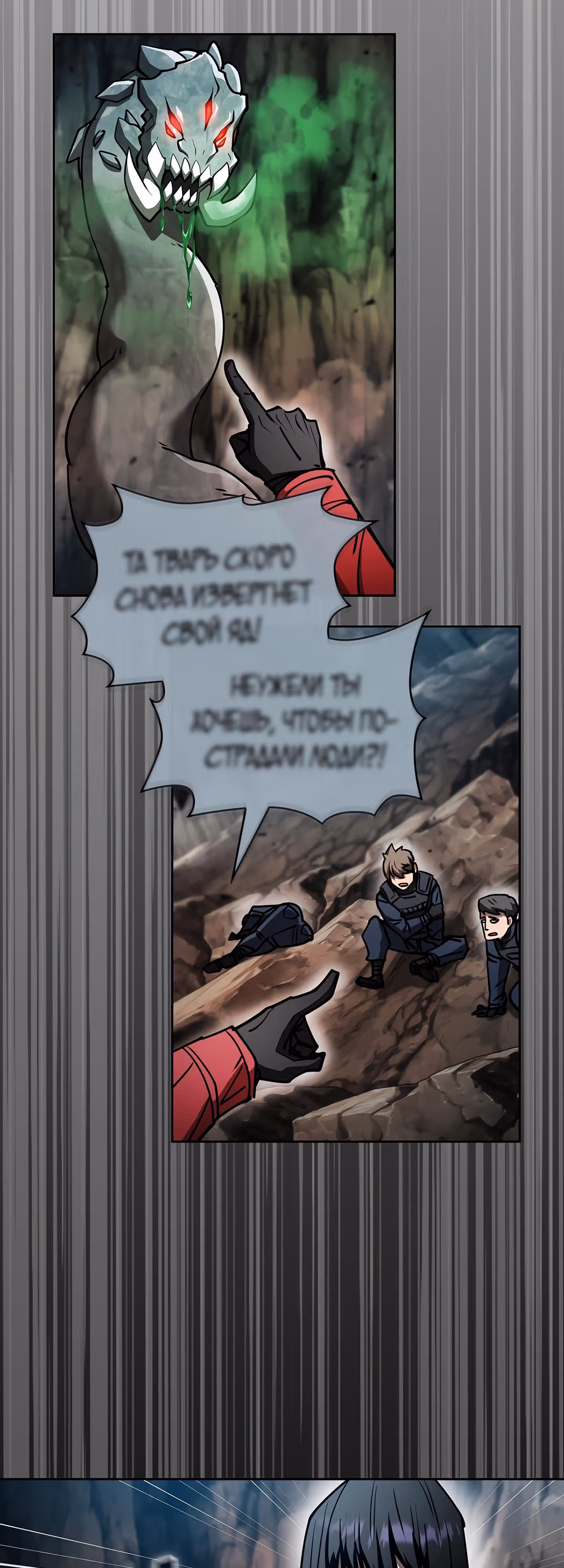 Разве это охотник? — Том 1 · Глава 39, страница 37