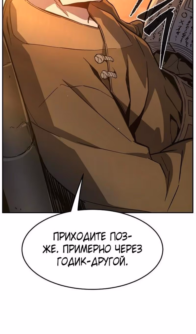 Абсолютное чувство меча — Том 1 · Глава 148, страница 11