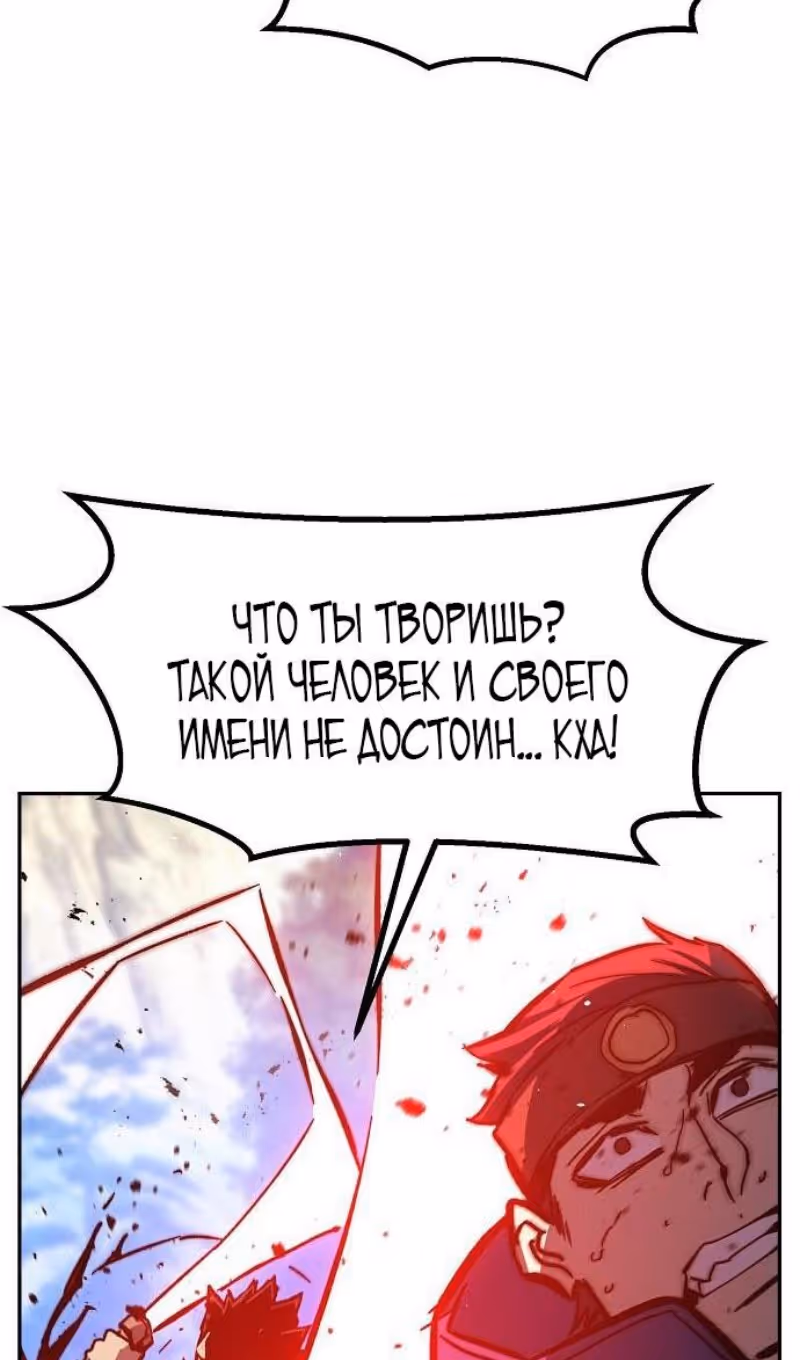 Абсолютное чувство меча — Том 1 · Глава 148, страница 102