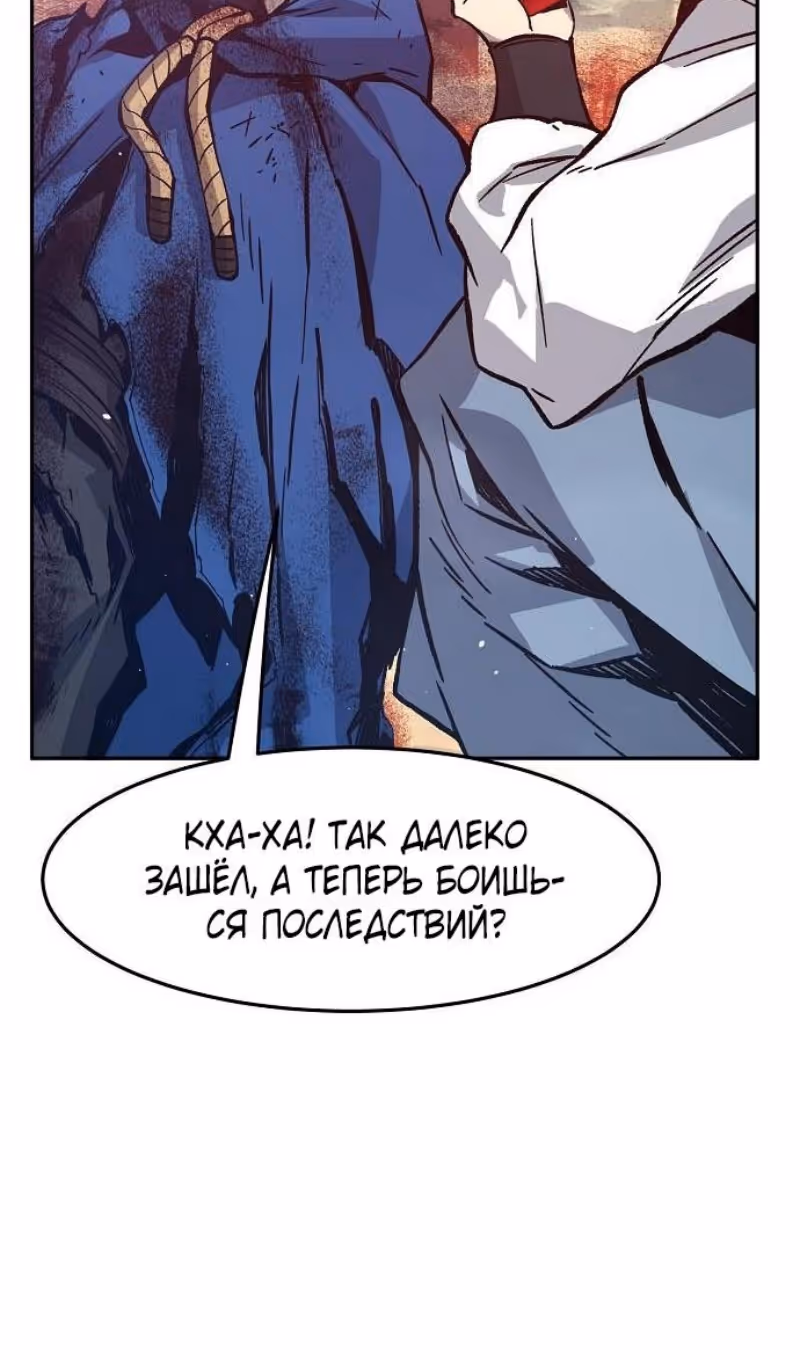 Абсолютное чувство меча — Том 1 · Глава 148, страница 111