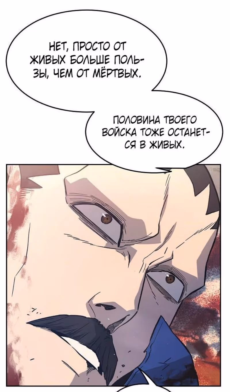 Абсолютное чувство меча — Том 1 · Глава 148, страница 112