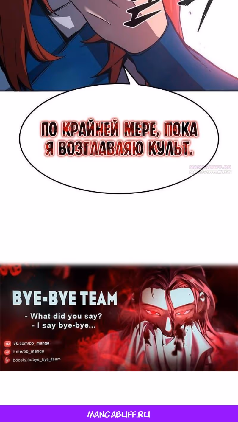 Абсолютное чувство меча — Том 1 · Глава 148, страница 116