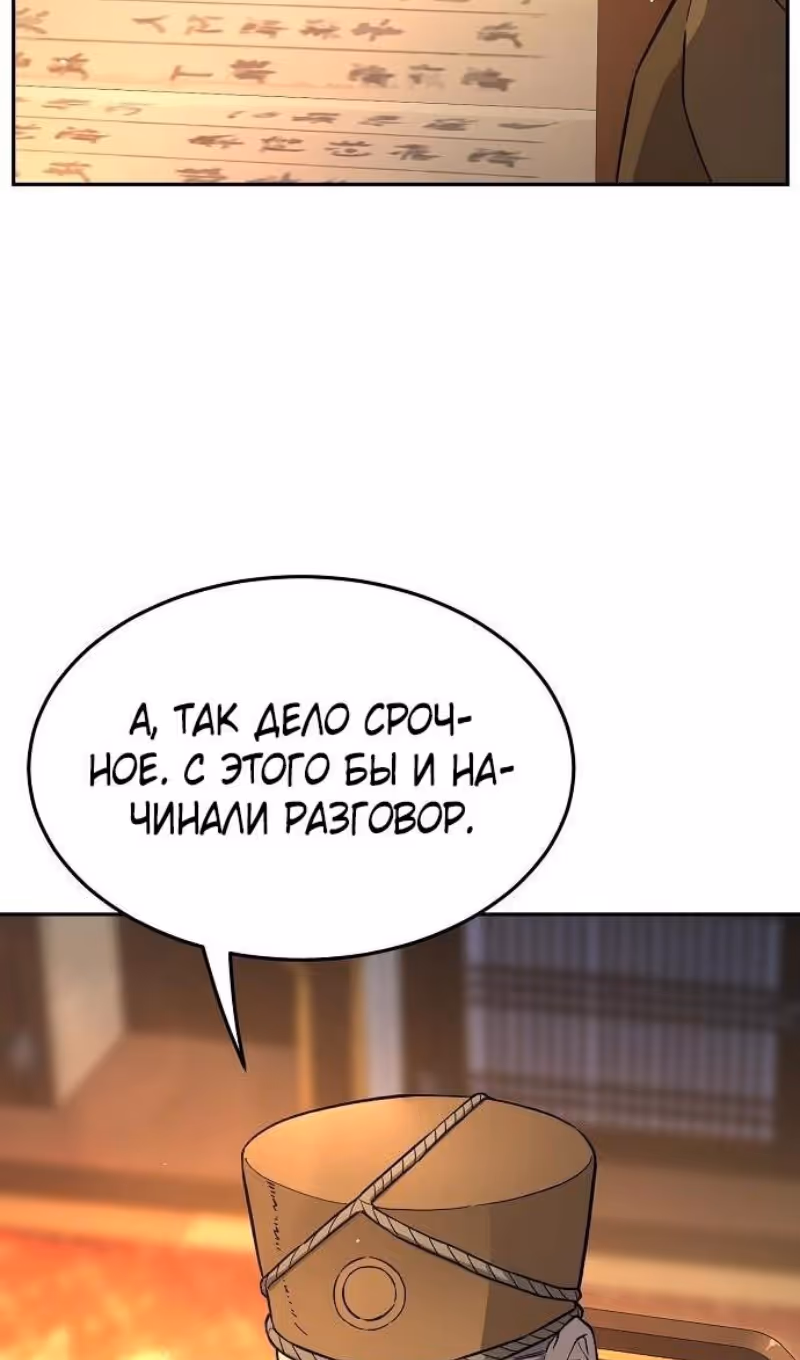 Абсолютное чувство меча — Том 1 · Глава 148, страница 13