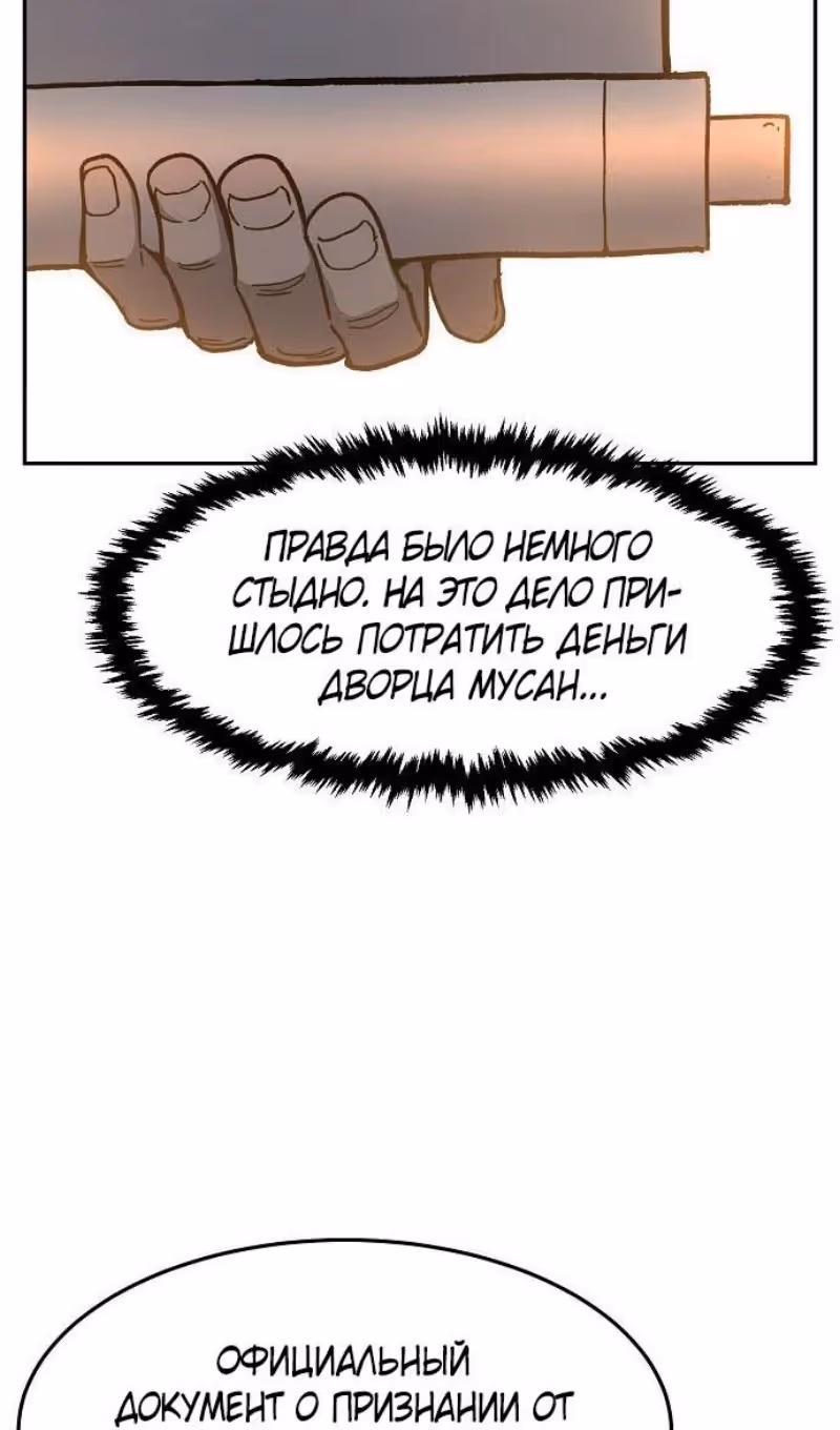 Абсолютное чувство меча — Том 1 · Глава 148, страница 17