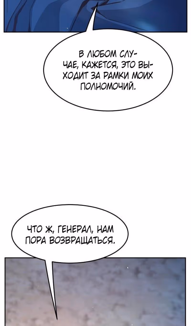 Абсолютное чувство меча — Том 1 · Глава 148, страница 19