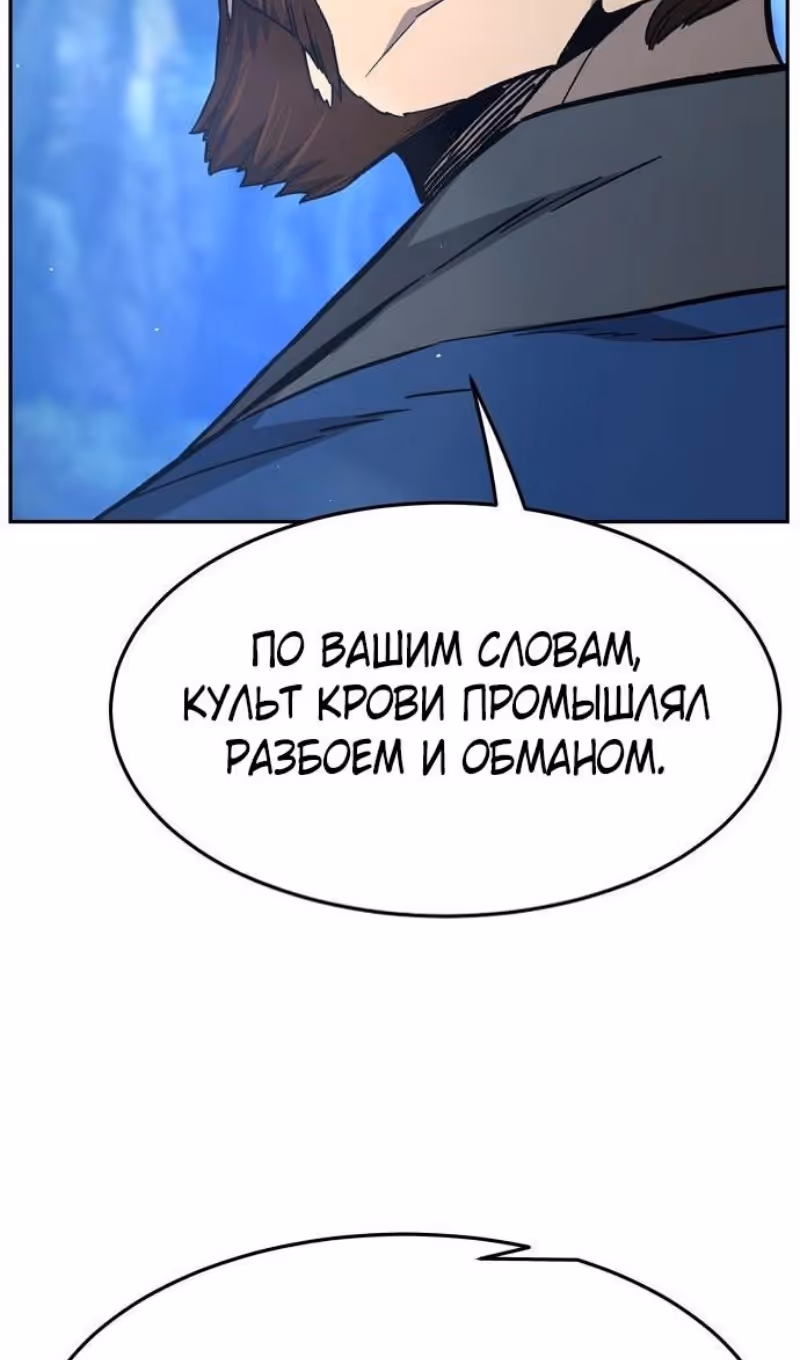 Абсолютное чувство меча — Том 1 · Глава 148, страница 24