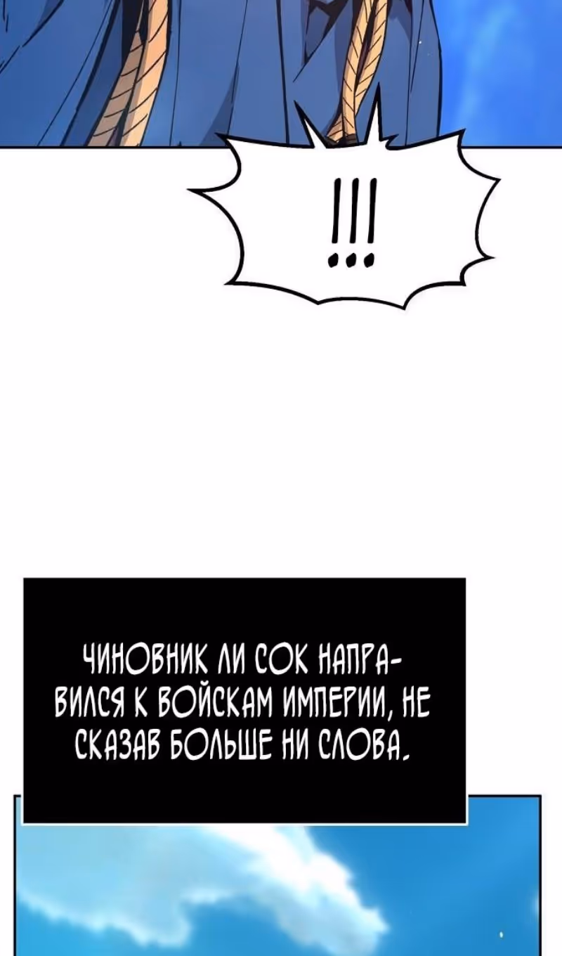 Абсолютное чувство меча — Том 1 · Глава 148, страница 26