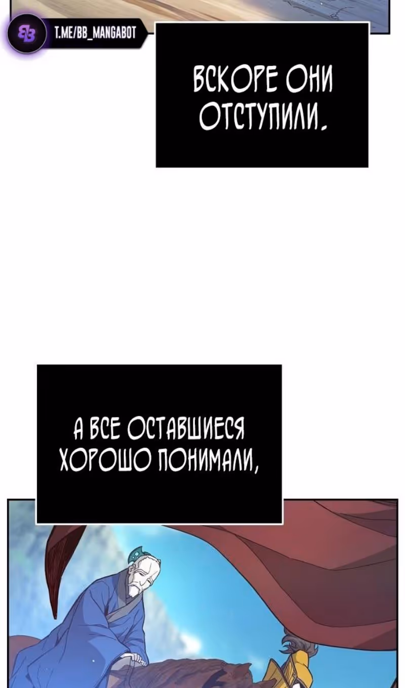 Абсолютное чувство меча — Том 1 · Глава 148, страница 28