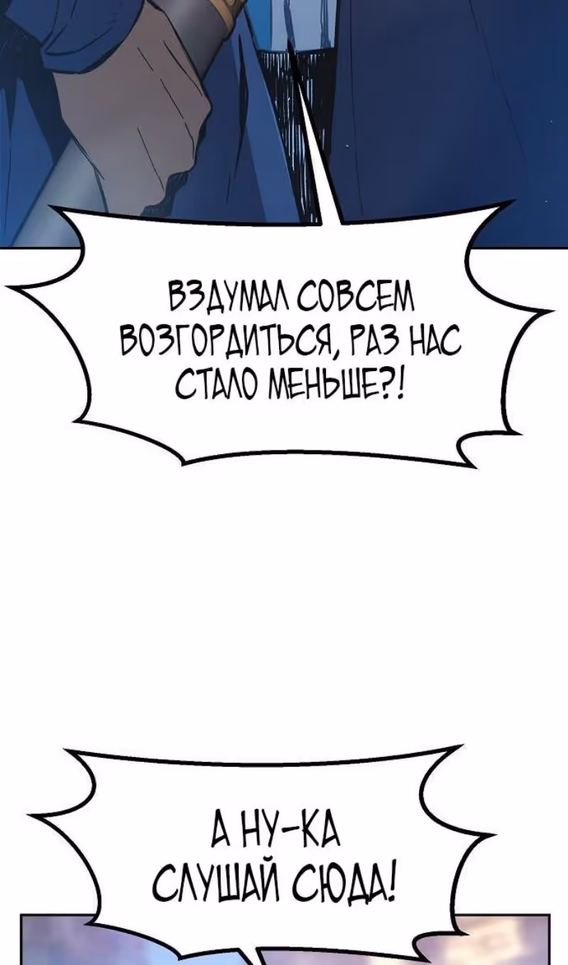 Абсолютное чувство меча — Том 1 · Глава 148, страница 40