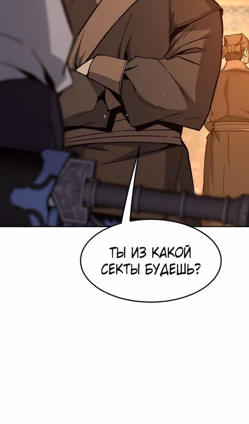 Абсолютное чувство меча — Том 1 · Глава 148, страница 5
