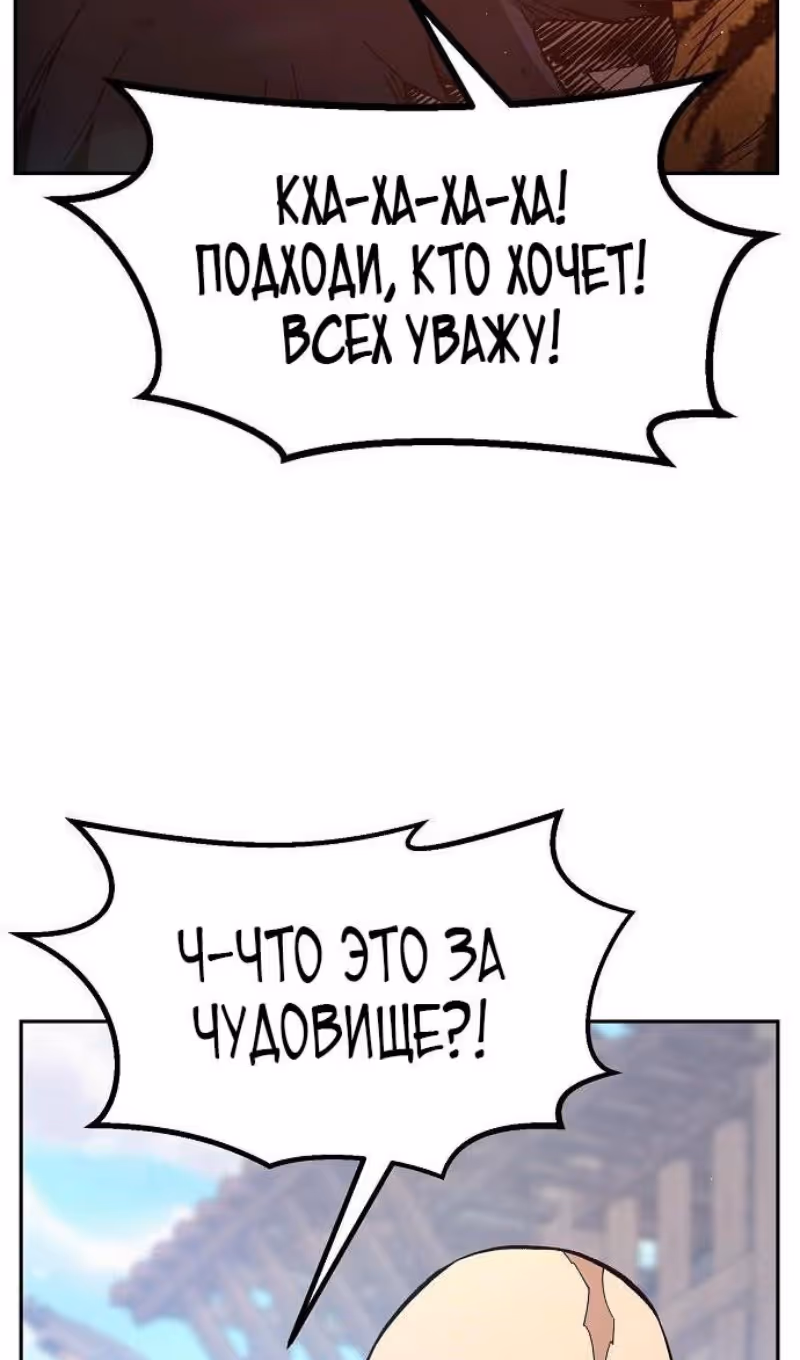 Абсолютное чувство меча — Том 1 · Глава 148, страница 50