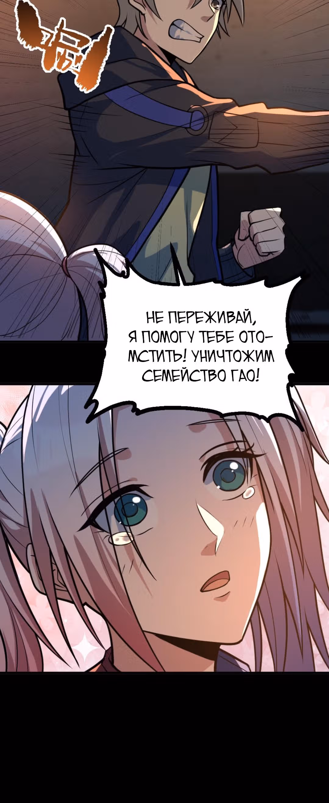 Призыватель 100.000.000 душ — Том 1 · Глава 44, страница 12