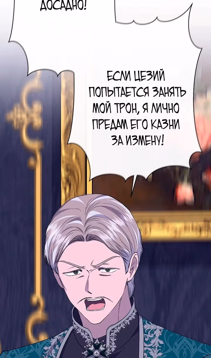 Золушка здесь совсем не я — Том 3 · Глава 114, страница 15