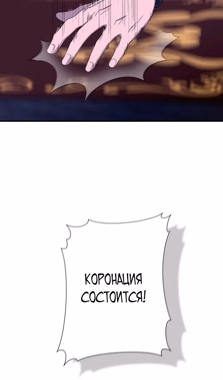 Золушка здесь совсем не я — Том 3 · Глава 114, страница 17