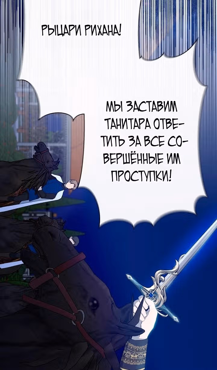Золушка здесь совсем не я — Том 3 · Глава 114, страница 43