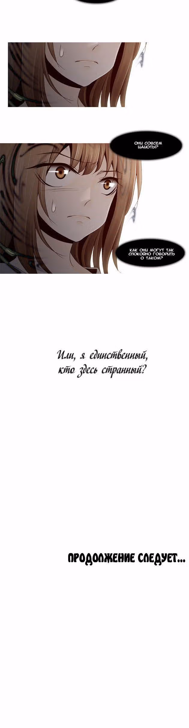 Козырь — Том 1 · Глава 23, страница 13