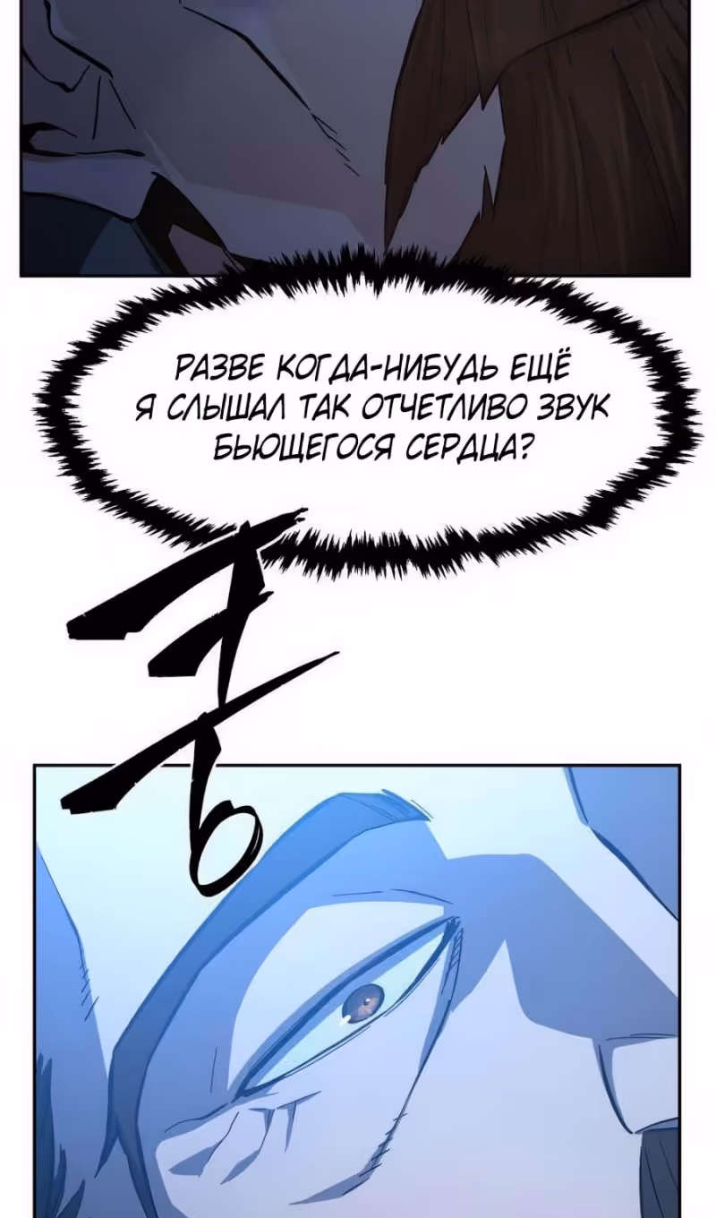 Абсолютное чувство меча — Том 1 · Глава 147, страница 101