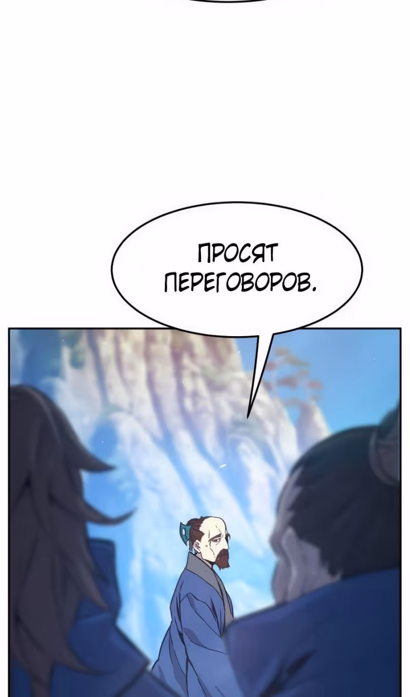 Абсолютное чувство меча — Том 1 · Глава 147, страница 107