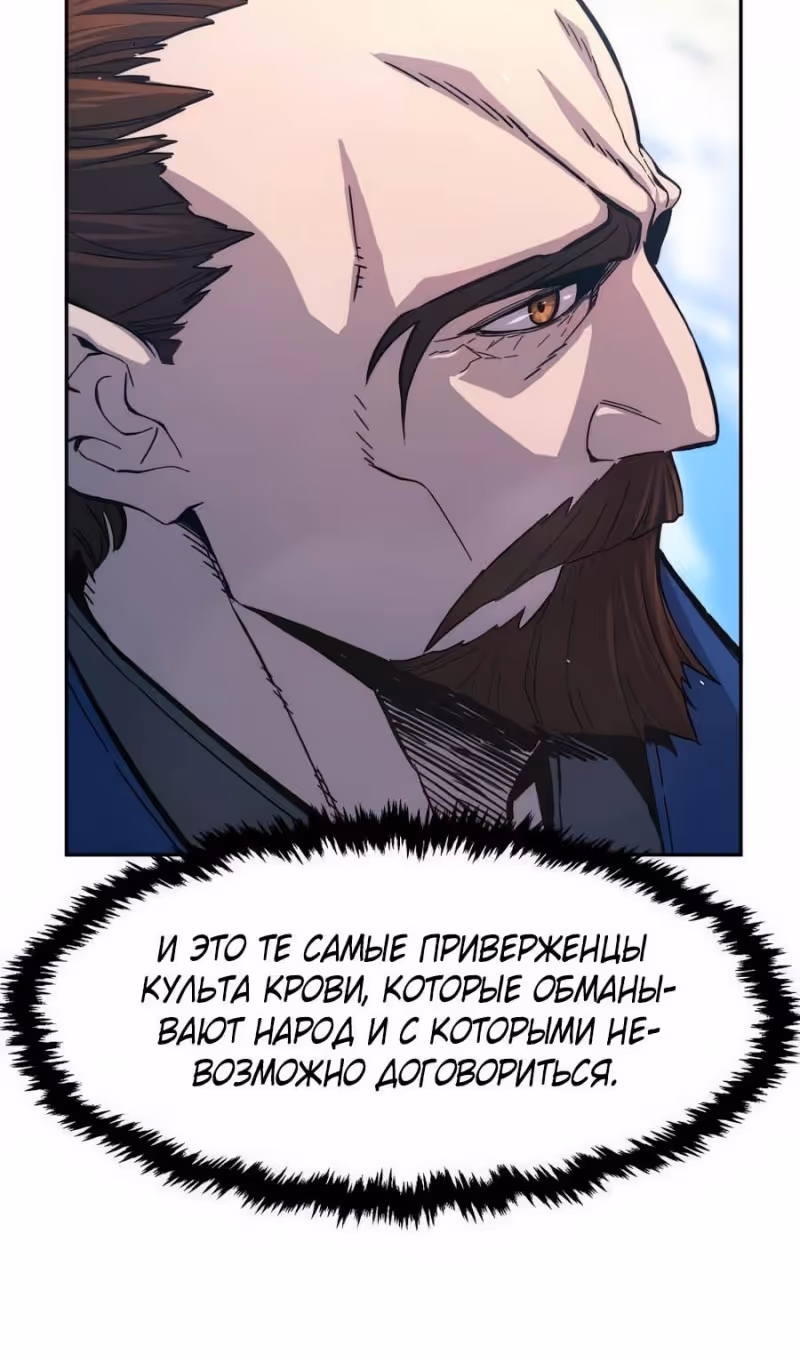 Абсолютное чувство меча — Том 1 · Глава 147, страница 109