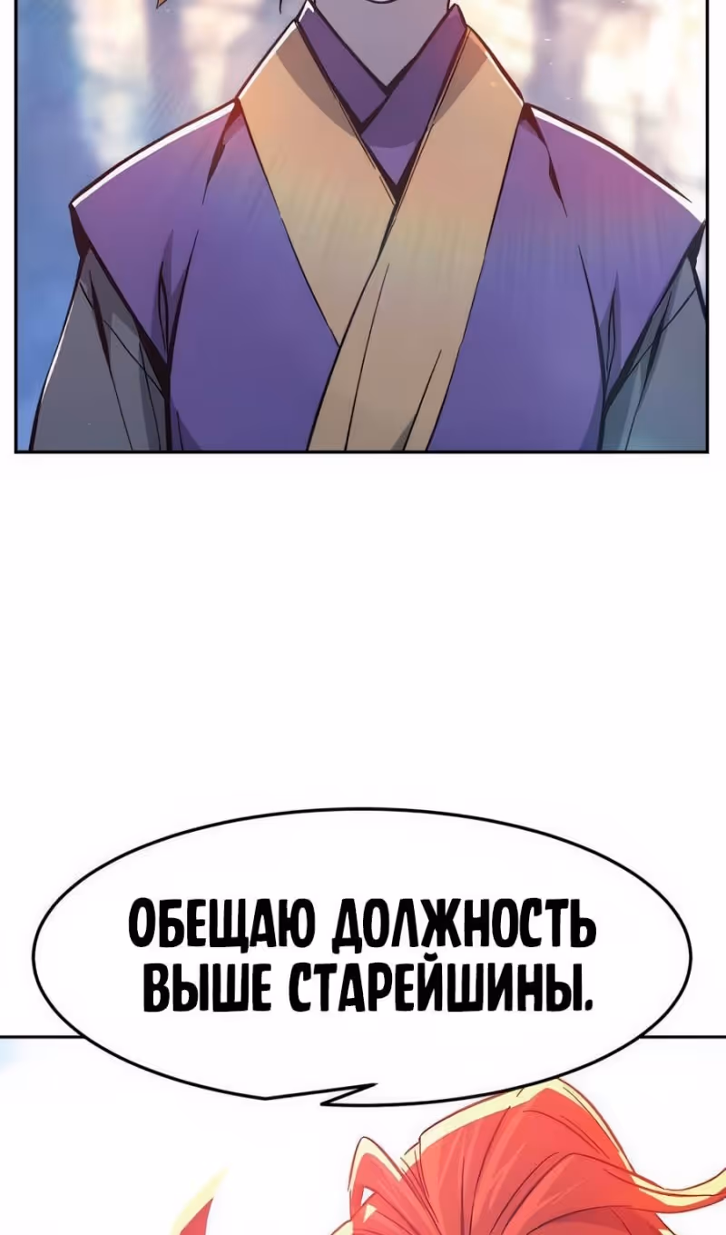 Абсолютное чувство меча — Том 1 · Глава 147, страница 12