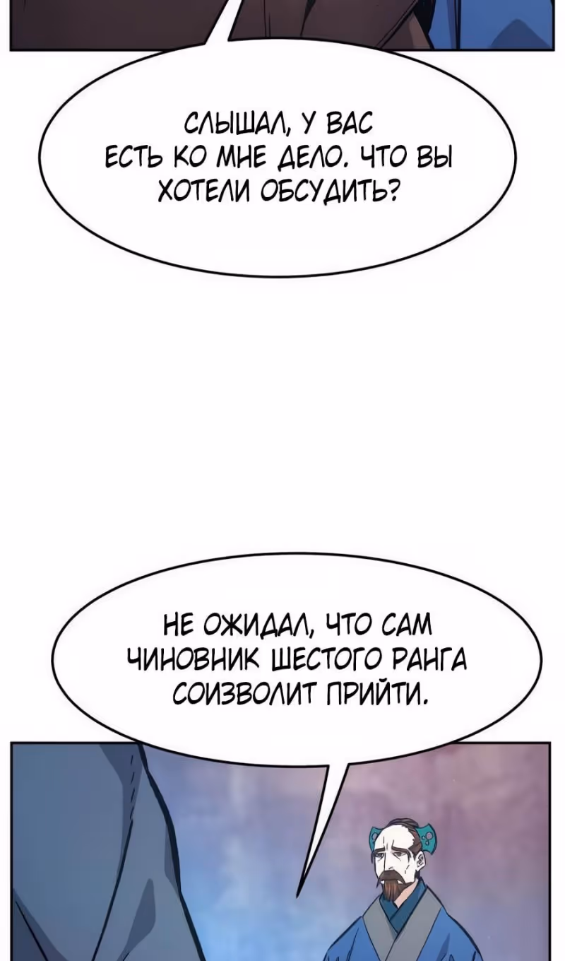 Абсолютное чувство меча — Том 1 · Глава 147, страница 116