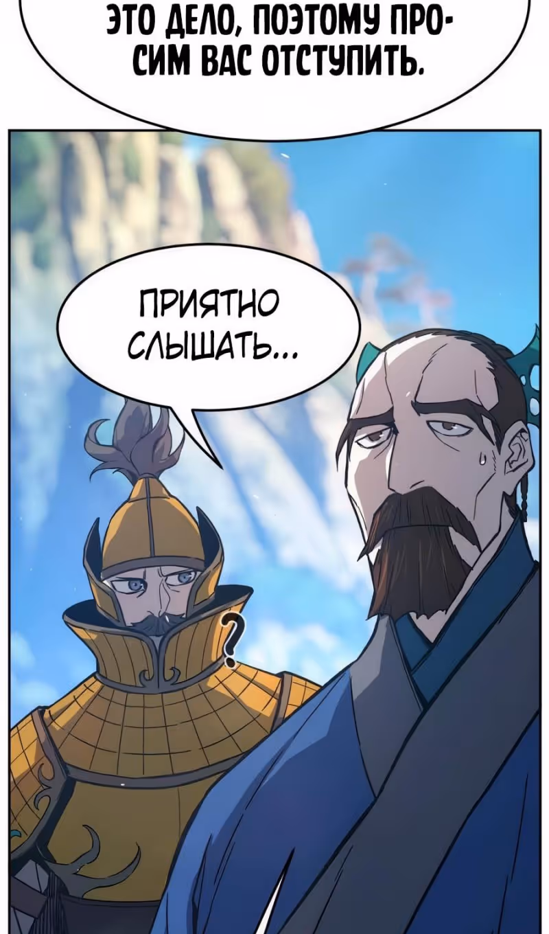 Абсолютное чувство меча — Том 1 · Глава 147, страница 120