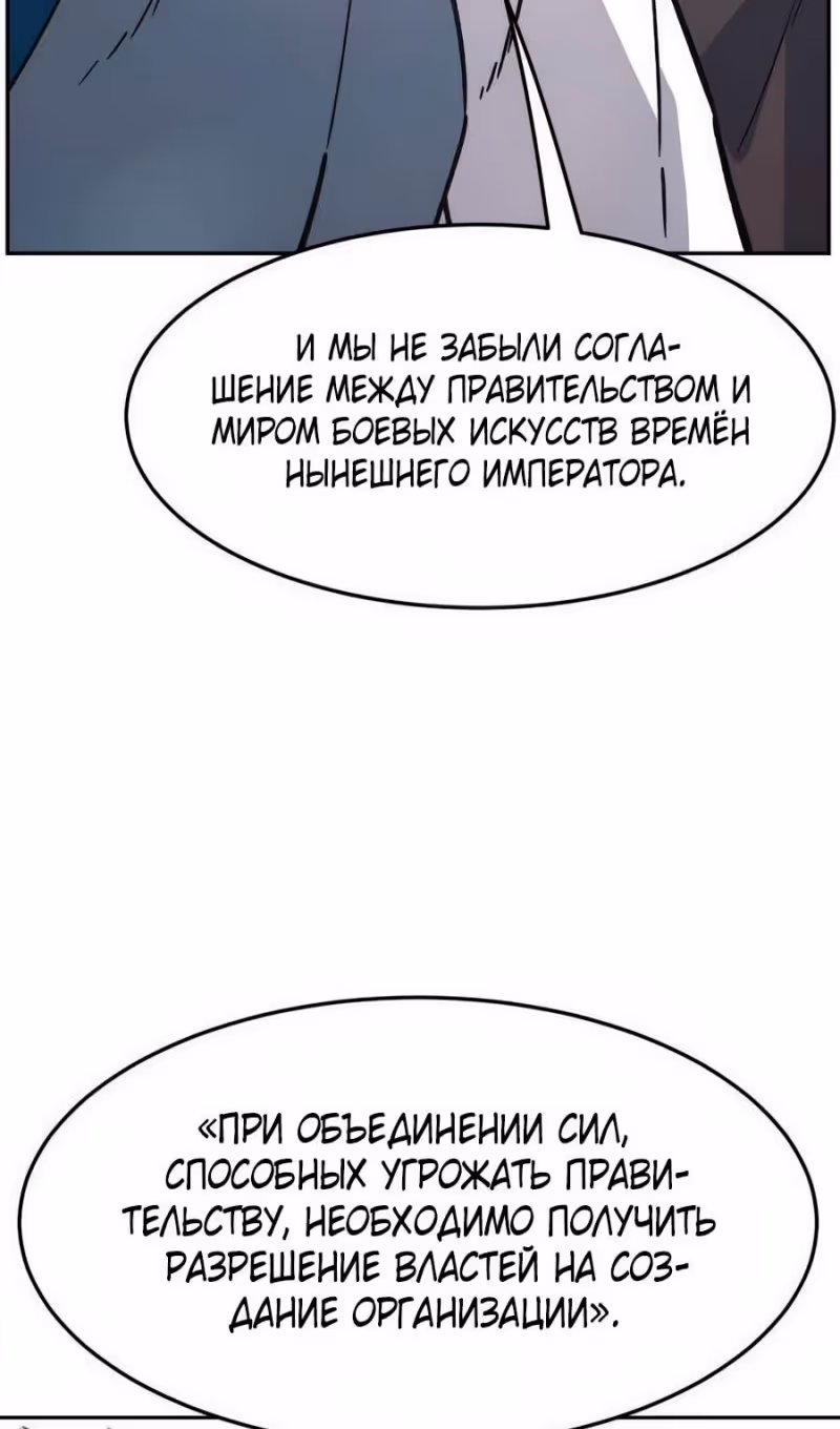 Абсолютное чувство меча — Том 1 · Глава 147, страница 123