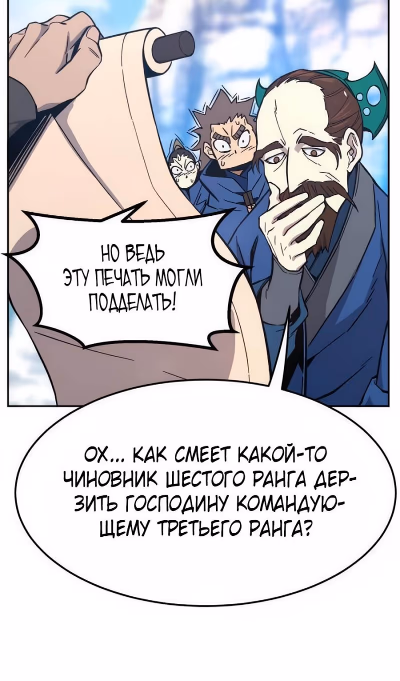 Абсолютное чувство меча — Том 1 · Глава 147, страница 128