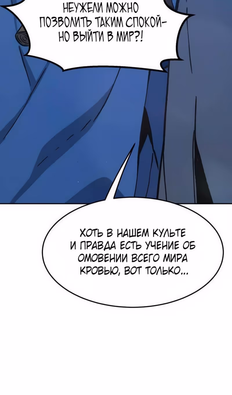 Абсолютное чувство меча — Том 1 · Глава 147, страница 130