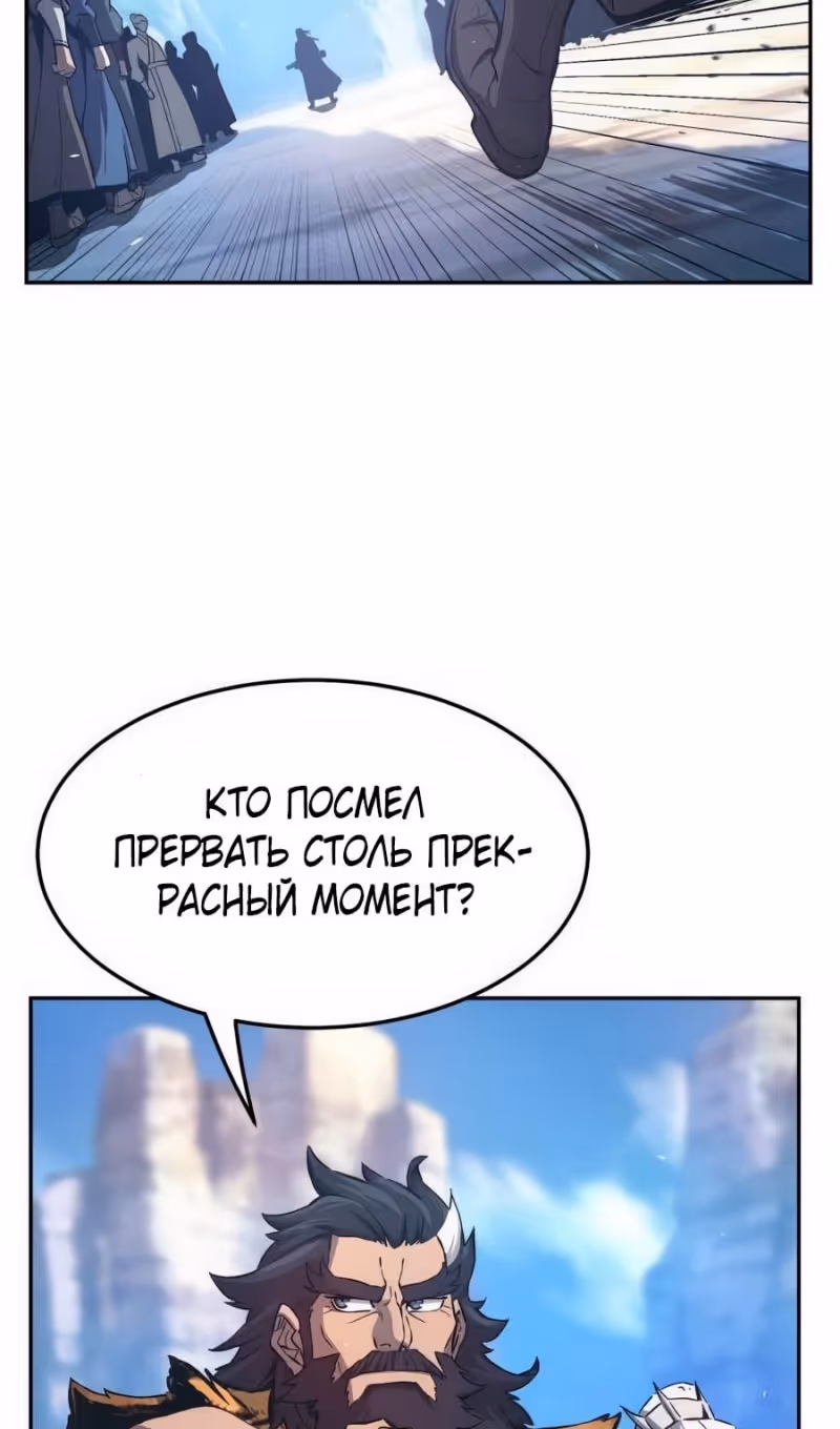 Абсолютное чувство меча — Том 1 · Глава 147, страница 43
