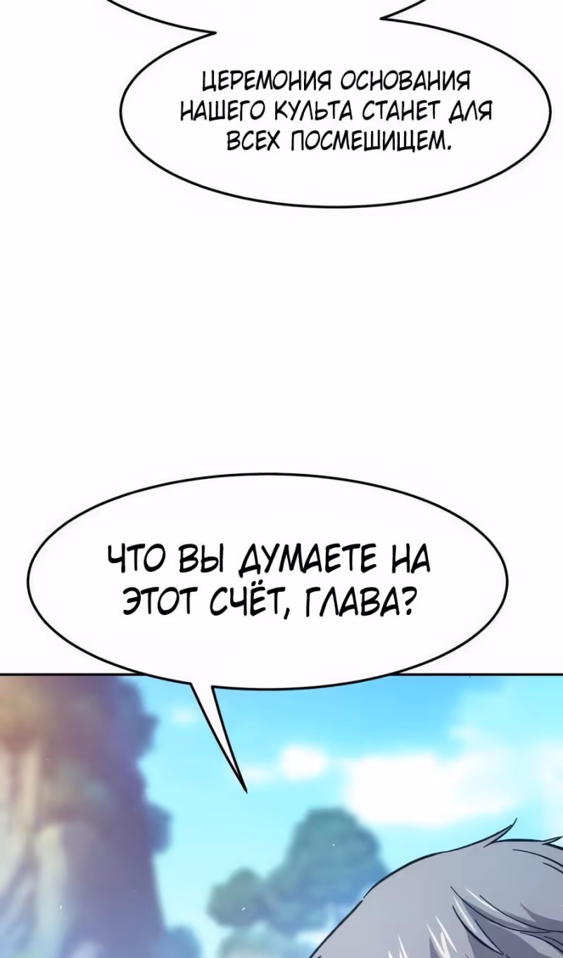 Абсолютное чувство меча — Том 1 · Глава 147, страница 63