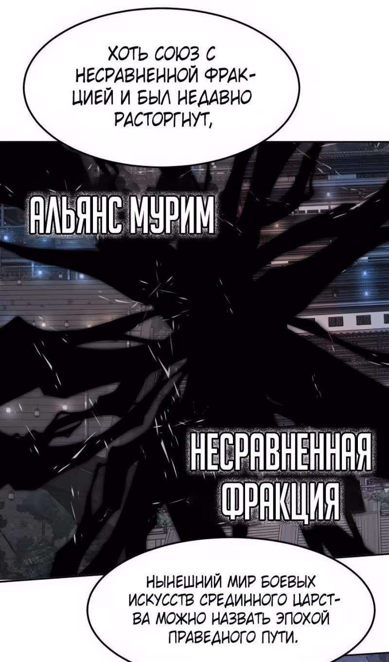 Абсолютное чувство меча — Том 1 · Глава 147, страница 79
