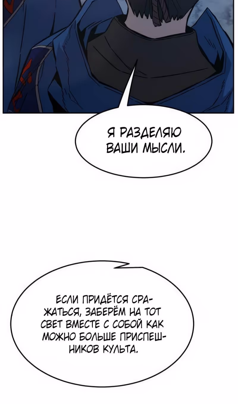 Абсолютное чувство меча — Том 1 · Глава 147, страница 85
